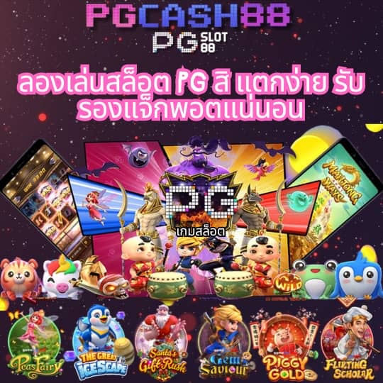 บ้านบอลวันนี้